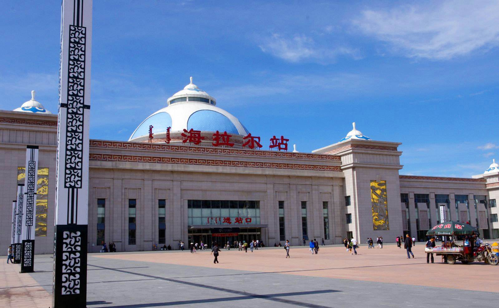 1529849832745379.jpg 海拉尔.jpg