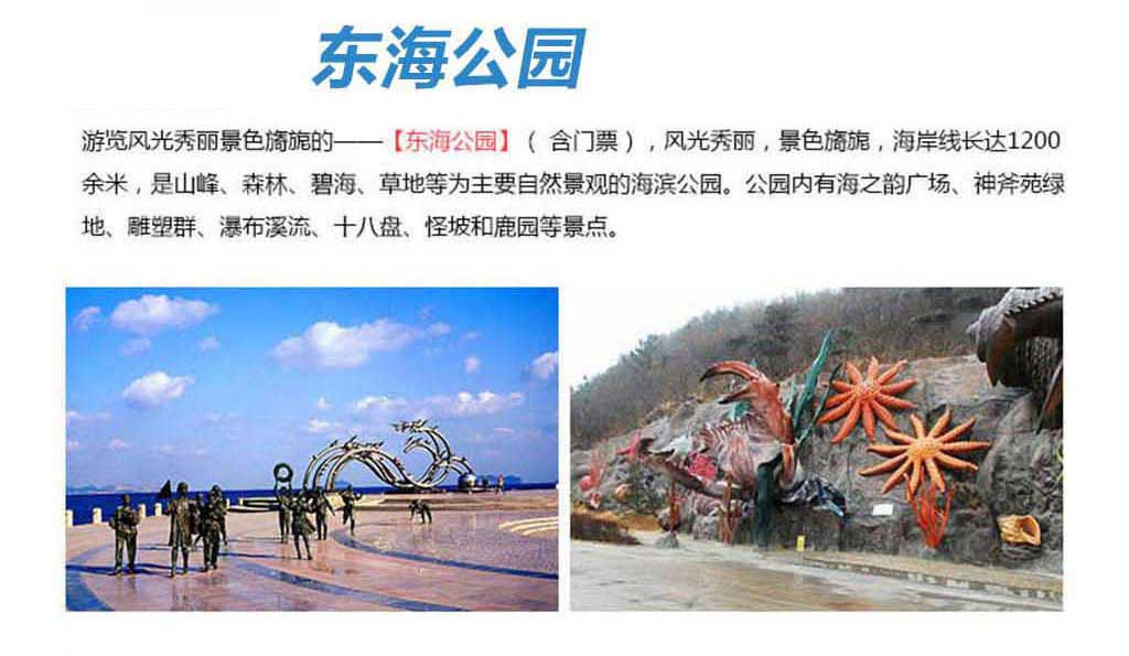 1532010434872998.jpg 东海.jpg